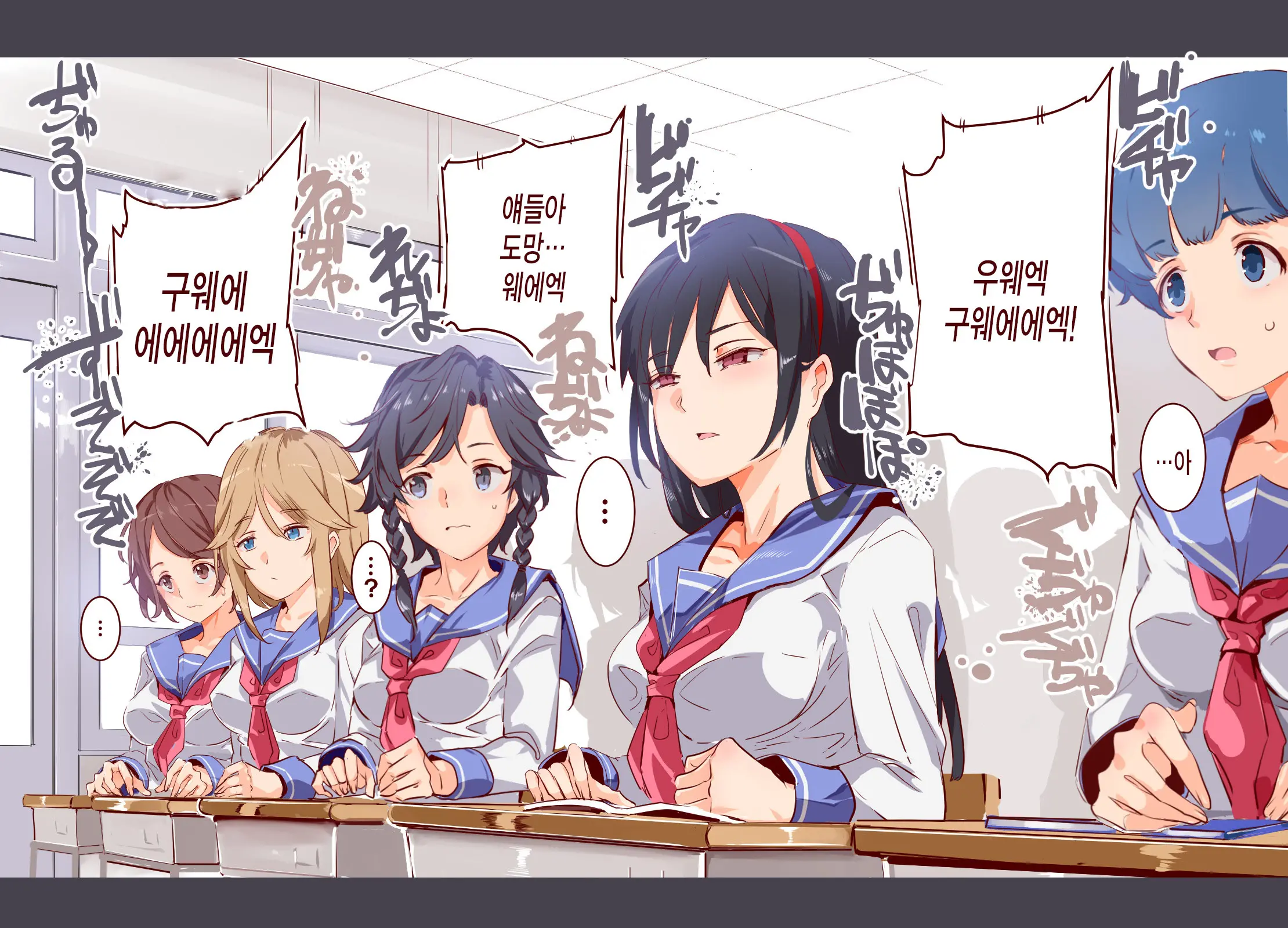 ERO-NOTE ~Ore Ga Nani Shite Mo Mondai Ni Naranai Kyoushitsu~ | ERO-NOTE ~내가 뭘하든 문제되지않는 교실~